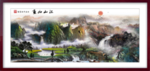 中堂江山如画