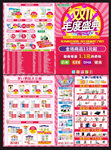育婴店奶粉店双十一宣传单