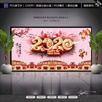 2020恭贺新春新年模板