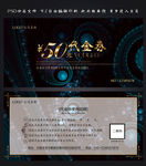 代金券