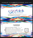 代金券