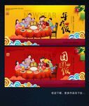 年夜饭