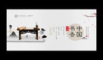 书香中国