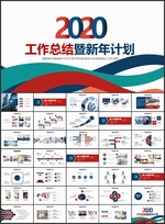多彩年终工作总结PPT
