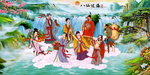 八仙过海