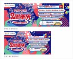 2周年庆