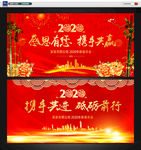 元旦晚会