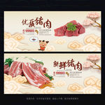 猪肉