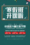 寒假班