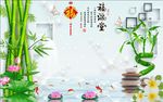 福满堂