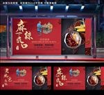 火锅
