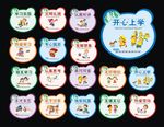 幼儿园文化