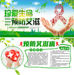 艾滋病