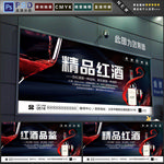 红酒