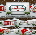 党建展厅