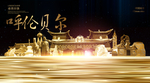 呼伦贝尔