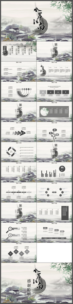 极简古风水岸江南PPT模板