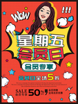 波普风海报