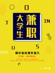 波普风海报