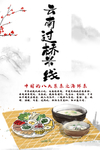 云南过桥米线