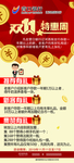 双11特惠