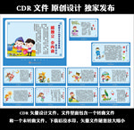 校园文化