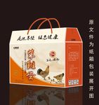 鸡蛋包装