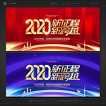 会议背景
