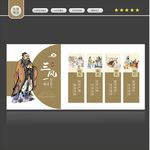 三风一训文化墙