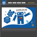 创客空间文化墙