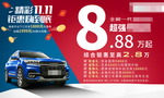 精彩双11