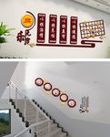 棋文化墙