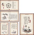 中医文化