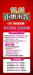 双十一钜惠来袭