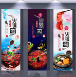 火锅