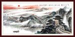 国画 万里长城