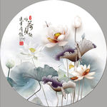 水墨荷花
