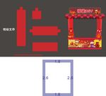 福袋摊位