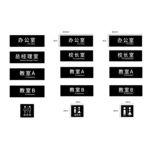 公司门牌