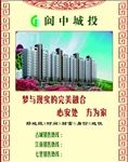 房地产挂图