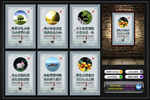 监狱文化墙
