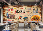 老灶台小鱼锅贴背景墙装饰画