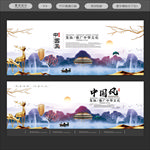 中国风背景