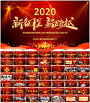 企业年会颁奖典礼PPT