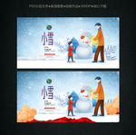小雪