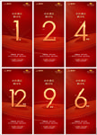 金属数字 恒大 倒计时