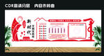 新时代文明实践站所文化墙雕刻