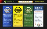教育培训展架 培训海报