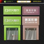 奶茶招牌 服装招牌 美容招牌