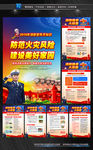 消防大排查